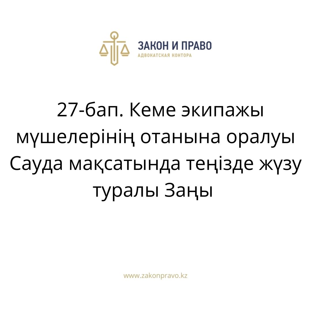 АMANAT партиясы және Заң және Құқық адвокаттық кеңсесінің серіктестігі аясында елге тегін заң көмегі көрсетілді